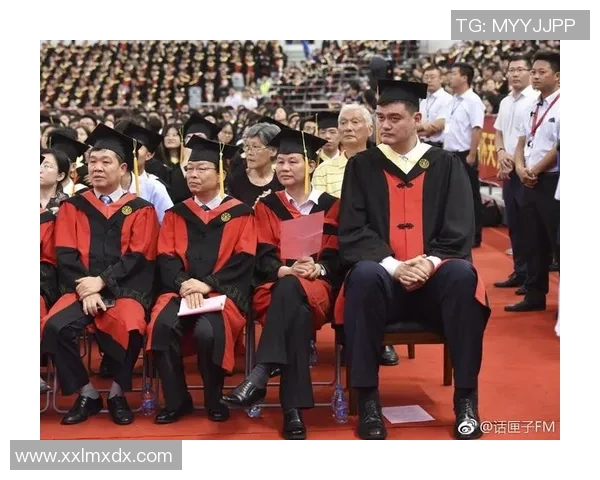 姚明大学生活回顾：从篮球场到学术殿堂的成长之路