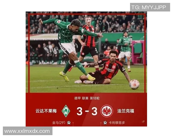 德甲激战巴黎圣日耳曼大胜曼城引发争议判罚全场沸腾